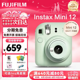 富士（FUJIFILM）instax 拍立得mini12 一次成像相机 mini11/41三寸相纸 七夕礼物生日礼物 奖品 【刮刮乐抽相纸】 Mini12 薄荷绿【经典百搭】 官方标配【不含相纸】