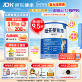 纽荃星1+全营养儿童成长奶粉 香草味 适合1-10岁营养不良幼儿及儿童400g 纽荃星1+ 400g*1罐 【追赶生长 】