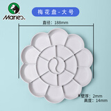 马利(Marie's)18格塑料童趣梅花型大号水粉颜料调色盘/调色盒/调色板/调色碟速写马克笔绘画