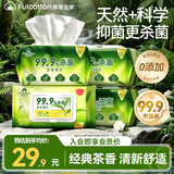 棉柔世家杀菌湿巾80抽*4包不含酒精卫生湿巾杀菌率99.9%家用