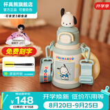 杯具熊（BEDDYBEAR）保温杯水杯儿童6-12岁上学专用双饮保温壶保冷男女宝宝学生杯子 绽放双饮保温杯-缤纷帕恰狗520ml