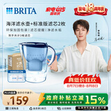 碧然德（BRITA） 过滤净水器 家用滤水壶 净水壶 海洋系列 3.5L蓝色 一壶3芯装 环保加固包装