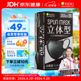 ISDG日本口罩薄款夏季30枚 高颜值3d立体一次性防花粉美颜独立包装