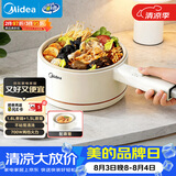 美的（Midea）电煮锅 小电锅 电蒸锅 宿舍小锅多功能锅辅食锅 1.6L学生寝室一体泡面小火锅电煮锅XZE2017 配蒸笼