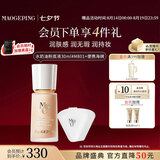 毛戈平光感柔润水奶油粉底液M801自然色30ml七夕情人节礼物