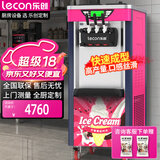 乐创（lecon）冰淇淋机商用 冰激淋机全自动 软冰激凌机 甜筒机雪糕机立式 BJ218C