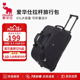 爱华仕拉杆包旅行包大容量可手提旅游行李袋折叠防泼水登机包学生黑色