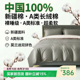 巢歌A类亲肤100%新疆长绒棉四件套纯棉大红婚庆马年套件四季通用酒店民宿床上用品双人被套