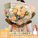 艾斯维娜七夕情人节鲜花速递11朵玫瑰花束送女友生日礼物全国同城配送 11朵香槟玫瑰花束-推荐款