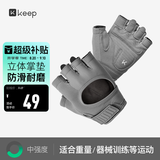 Keep 健身手套男女立体掌垫版 哑铃器械护腕力量训练耐磨防滑 碳灰L
