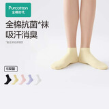 全棉时代女士袜子【5A抗菌5双普惠装】纯棉不掉跟防臭夏季高筒