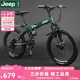 JEEP吉普Jeep儿童自行车小孩便携折叠变速山地车单车6-10岁-战神mini 战神mini-军绿色-辐条轮 20寸7速（1.30m-1.55m）