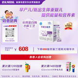 雀巢（Nestle）早哺加能恩 特殊医学用途婴儿母乳营养补充剂强化剂 72g（1g*72）