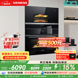 西门子（SIEMENS）【78L微蒸烤】黑魔方Z3Pro+嵌入式微波炉套装家用烘焙烤箱蒸烤一体机CS0T+BE525