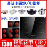 奥米康（AO MI KANG） 奥米康电陶炉商用多头电磁炉嵌入四眼六头煲仔炉锡纸花甲黄焖鸡米线麻辣烫 双头电陶炉