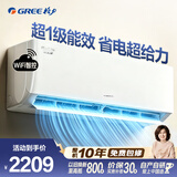 格力（GREE）空调蓝天使1.5匹升级款【外机7㎜ 1.6排铜管】新一级能效挂机WIFI智控省电大风量卧室空调国家补贴