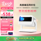 乐视TV  X216 投影仪家用智能家庭影院电视卧室便携云台投影机（高亮升级 手机投屏）