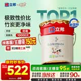 立邦乳胶漆京雅居金装净味5合1内墙油漆墙面漆防霉无添加18L约25kg