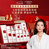 欧莱雅30周年复颜洁面水乳霜礼盒套装燕窝酸补水抗皱紧致七夕礼物护肤品