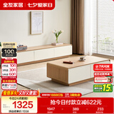全友家居现代简约原木风茶几落地电视柜组合客厅家用收纳储物置物柜子