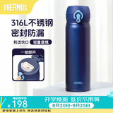 膳魔师（THERMOS）保温杯316L不锈钢大容量水杯儿童男女情侣杯子生日礼物团购 SPlus海军蓝 500ml