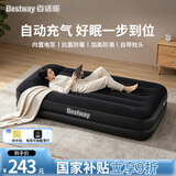 Bestway自动充气床垫 单人加高带枕头加厚家用充气床户外一键充放气671DW