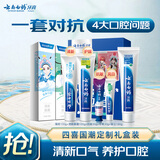 云南白药牙膏亮白护龈清新口气抗敏成人牙膏套装5支440g