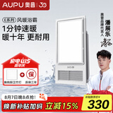 奥普（AUPU） 【补贴15%】智能浴霸E171风暖照明集成吊顶多功能升级款2600W 旗舰店-E171升级强弱2600W大功率