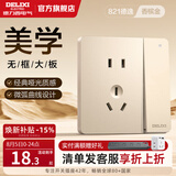 德力西（DELIXI） 开关插座面板CD821系列香槟金色暗装插座二三插墙壁电源无框大板 一开双控五孔