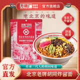 方砖厂69号老北京炸酱面方便面拌面家庭版半干面非油炸方便速食面煮面210g