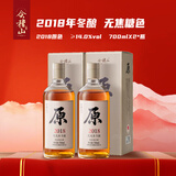 会稽山原色2018年 半干型 绍兴黄酒 双支装