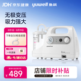 鱼跃吸痰器7E-C家用中老年电动吸痰器便携式吸痰器带30根吸痰管