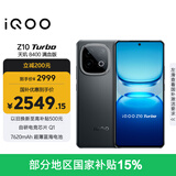 vivo  iQOO Z10 Turbo 12GB+512GB 星穹黑 天玑8400满血版 7620mAh超薄蓝海电池 手机