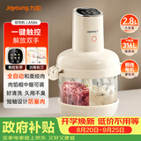 九阳（Joyoung）【政府补贴】绞肉和面绞菜机绞馅机饺子辅食肉馅机2.8L大容量智能和面绞肉机S26-LA586