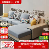全友家居现代简约风L型布艺沙发家用客厅科技布转角沙发小户型可拆洗 水蓝|布皮沙发|面料可拆洗|左妃位 多人位 3.67m