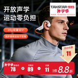得胜（TAKSTAR）LR100W 骨传导耳机 蓝牙耳机 运动骑行不入耳跑步无线挂耳式超长续航 适用苹果华为VIVO安卓手机 活力橙标准版【不带储存】
