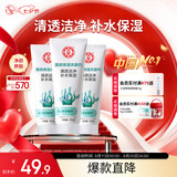 大宝清透保湿洗面奶100g*3 控油洁面乳保湿补水七夕情人节礼物