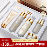 梵贞燕窝蛋白肽护肤品套装洗面奶水乳送女生妈妈朋友节日礼物盒