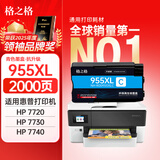 格之格 适用惠普7740墨盒 7730 7720 8218 8216 8720 8725 8727 8740 8730 惠普8210打印机墨盒 955xl青色