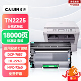 才进适用兄弟MFC7360硒鼓适用TN2225粉盒DCP-7057 7060d墨盒HL2240d打印机MFC7470d 7860墨粉盒fax2890套装DR2250