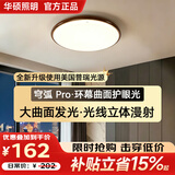 华硕照明使用美国普瑞光胡桃木中古风法式卧室吸顶灯现代简约圆形三色变光