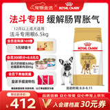 皇家狗粮 斗牛犬成犬狗粮 宠物中型犬 FBA26 全价犬粮 ≥12月 6.5KG
