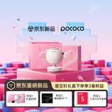 POCOCO星空灯投影仪满天星卧室氛围小夜灯送女友七夕礼物 星空白