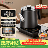 志高（CHIGO）全自动上水烧水壶 茶台电热水壶自动抽水一体机 茶桌泡茶电茶炉304不锈钢电茶壶煮茶器JBL-K906