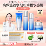 伊贝诗【七夕情人节礼物】 新凝萃弹润护肤品套装补水保湿紧致淡化细纹 【新升级3.0版本】洁面水乳霜