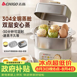 志高（CHIGO）煮蛋器 蒸蛋器 旋钮定时自动断电2026款 双层蒸煮鸡蛋神器0涂层不锈钢轻食机小型电蒸锅煮锅一体机