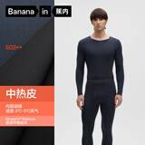 蕉内热皮502++男女士保暖内衣套装7A抗菌加厚秋衣秋裤秋冬季打底衫