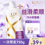 力士（LUX）【柔顺留香】水润丝滑玻尿酸洗发水750g 干枯毛躁发质 柔顺留香