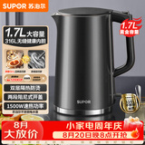 苏泊尔（SUPOR）电水壶热水壶 1.7L全钢无缝内胆 双层防烫电热水壶 316L不锈钢烧水壶 SW-17J416L