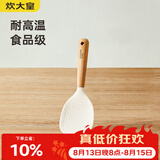 炊大皇 硅胶饭勺 木柄饭铲不易沾米饭食品级饭铲耐高温 白色
